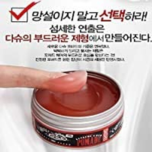 MG DASHU Classic Extreme Red Pomade 100gIt Helps You yo do The Hair Styling Easily Without Too Much Brushing and Skillful