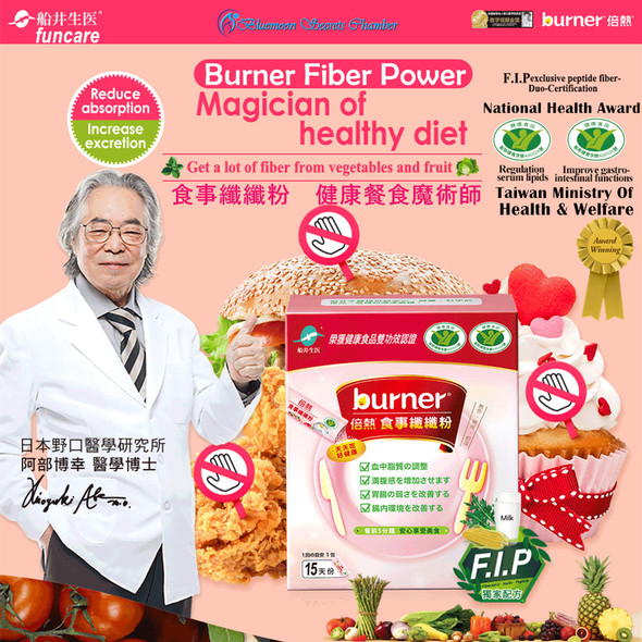 Funcare Burner Fiber Powder