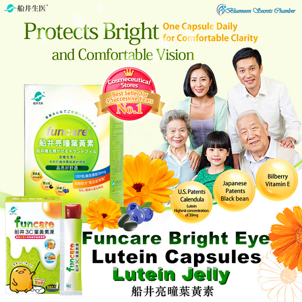 Funcare Bright Eye Lutein Capsules & Jelly