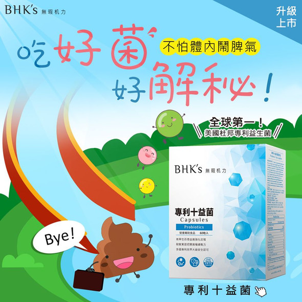 BHK's Patented 10 Dophilus Probiotic+Prebiotic Capsules Veg