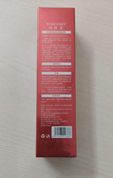 Porgomy Skin Dense & Active Yeast Beautifying Essence Cream 150ml