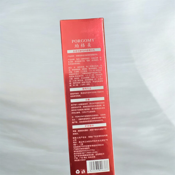 Porgomy Skin Dense & Active Yeast Beautifying Essence Cream 150ml