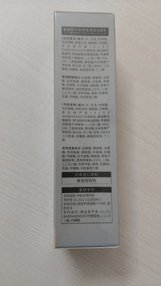 Kerbya Amino Acid Bamboo Charcoal Cleansing Moisturizing Cleanser 100g