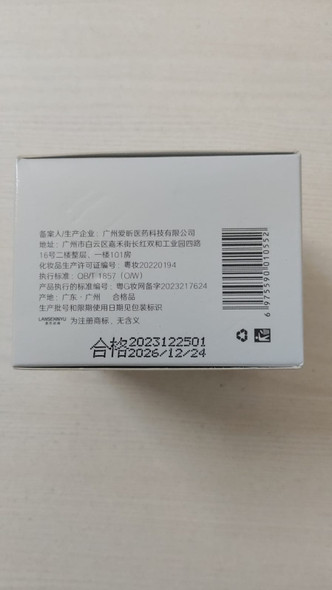 Lansexinyu Jinchun Moisturizing Cream – 30g