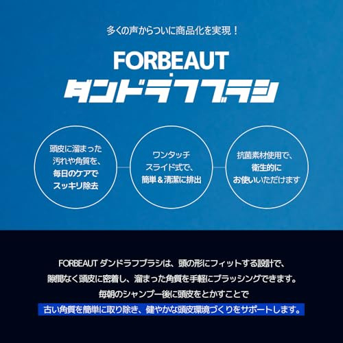 Forbeaut Dandruff Brush For Scalp Care Hygienic Hair & Scalp Massager With Slide-To-Clean Design Removes Dandruff & Flakes Gentle Exfoliation Improves Blood Flow