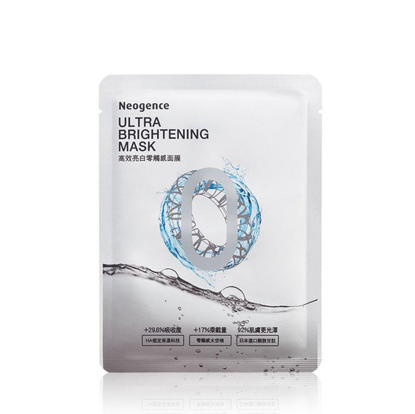 Ultra Brightening Mask 28ml