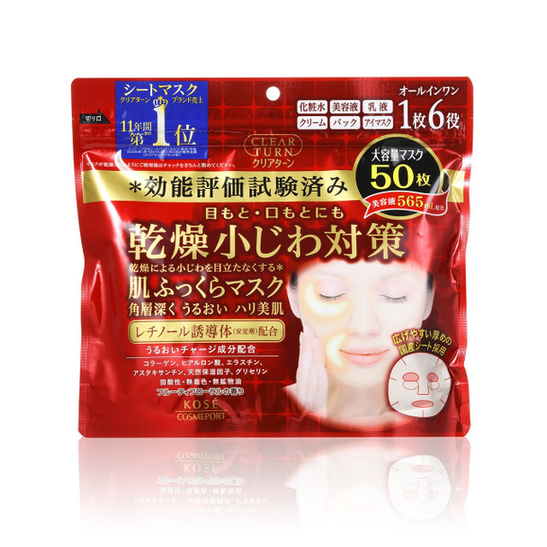 Clear Turn Hada Fukkura Moisture Mask 50pcs