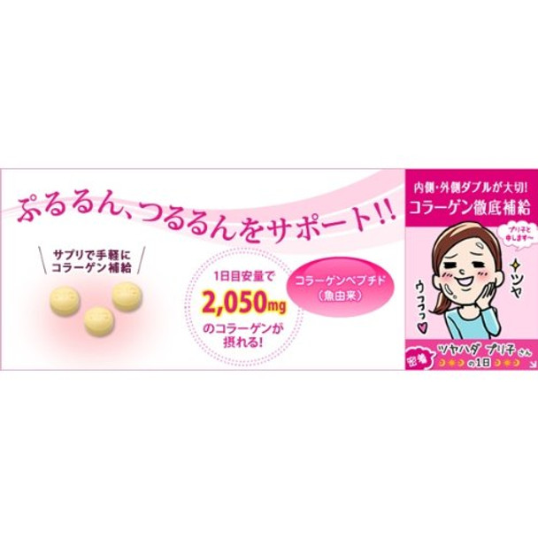 DHC Collagen Diet Supplement Beauty Skin 20 Day 120 Tablets Japan