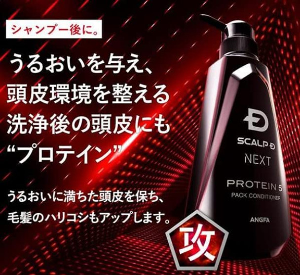 ANGFA SCALP D NEXT Protein 5 Pack Conditioner with Hair Protein Biotin Collagen and Hyaluronic Acid  Made in Japan  Essential Hub  Set of 2 Bottles  2 x 350 ML.