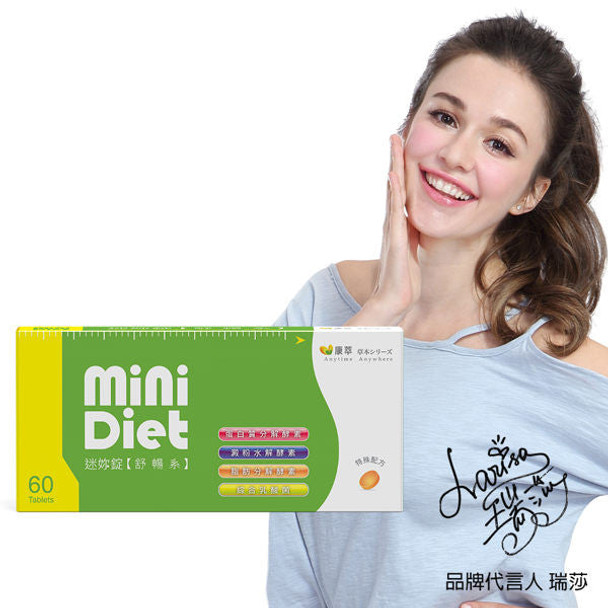 Beezin Mini Diet Night Smoother Detox Tablets