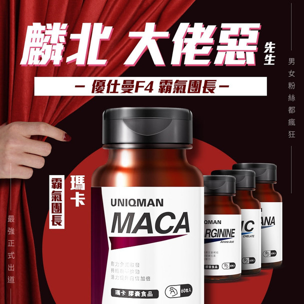 UNIQMAN Maca Capsules?Boost Masculinity?