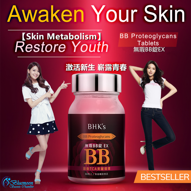 BHK's BB Proteoglycans Tablets?Skin Metabolism?