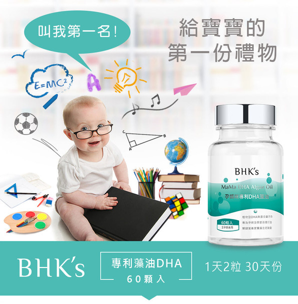 BHK's MaMa DHA Omega-3 Algae Oil Softgels