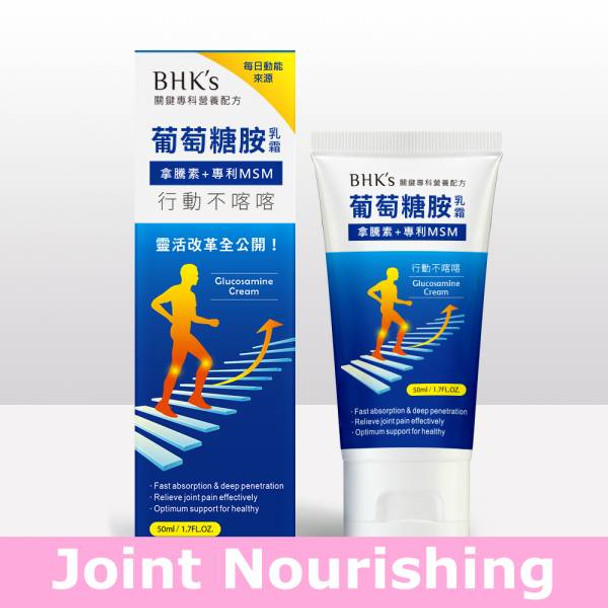 BHK's Patented Glucosamine HCl Tablets + Glucosamine MSM Cream ?Joint Boost?