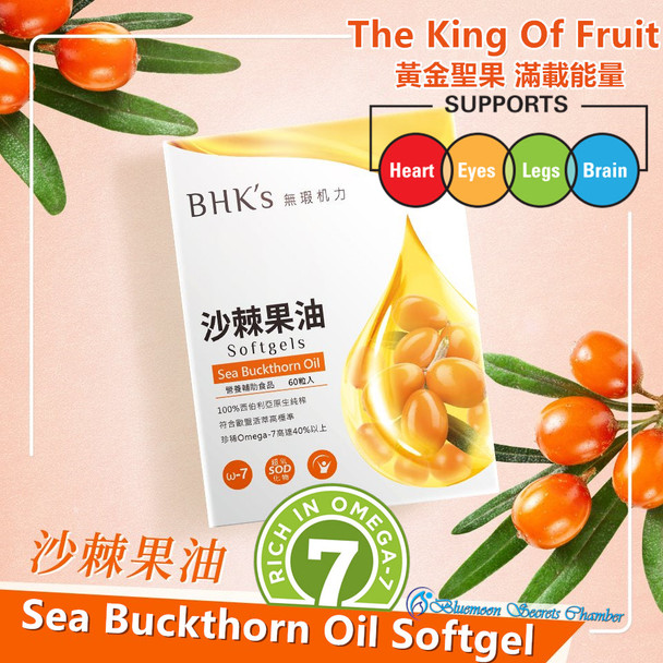 BHK's Sea Buckthorn Oil Softgels?Cellular Health?