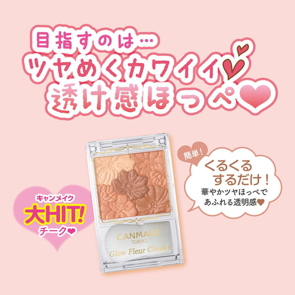 CANMAKE Glow Fleur Cheeks 11 Chai Fleur