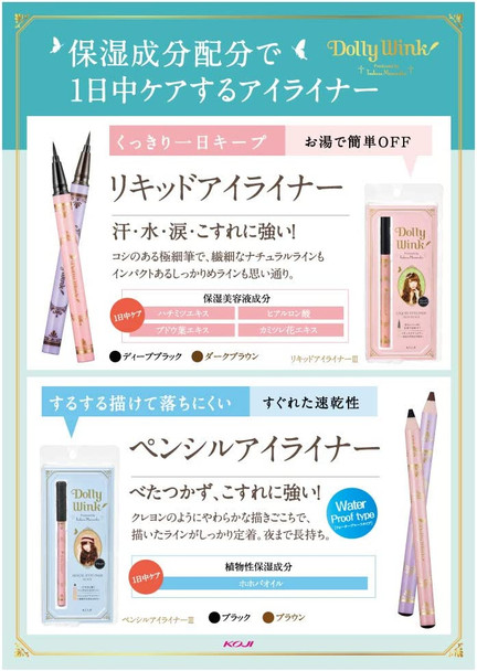 Koji Dolly Wink Liquid Eyeliner, Deep Black