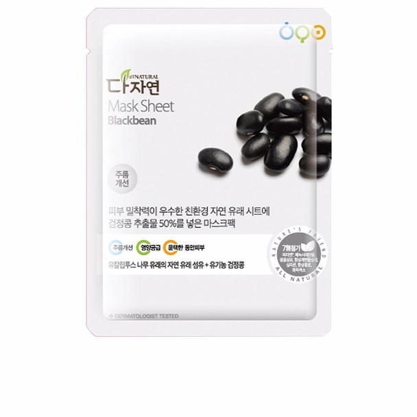 All Natural MASK SHEET #blackbean Anti aging cream & anti wrinkle treatment - Face mask