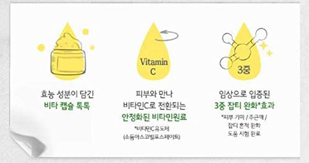 SKINFOOD Yuja C Dark Spot Clear Cream, 2.06 fl.oz (61ml), Niacinamide Triple Blemish Care, Blemish Skin Corrector, Dark Spot and Freckles Skin