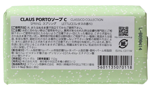 CLAUS PORTO LETTUCE 150g soap wax