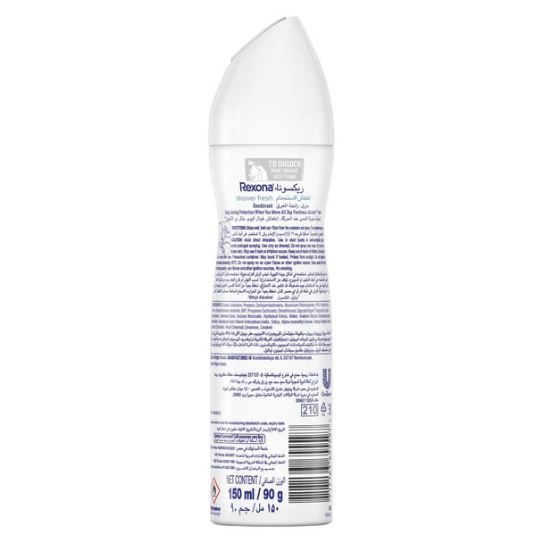 Rexona Shower Fresh Antiperspirant Deodorant For Women, 150 Ml
