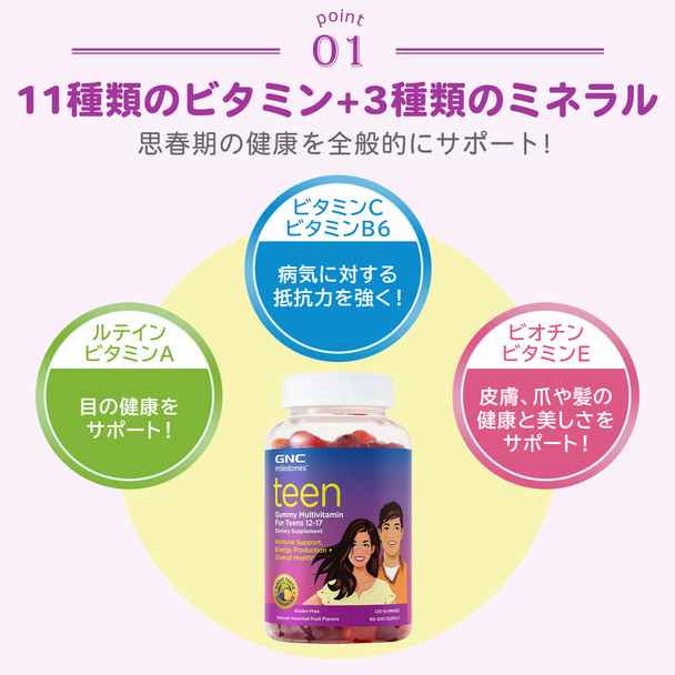 Gnc Milestones Teen Multivitamin - Natural Fruit Flavors - 120 Gummies (60 Servings) Gnc Milestones Teen Multivitamin - Natural Fruit Flavors - 120 Gummies (60 Servings)