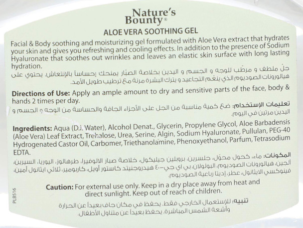 Nature's Bounty Venos Face Body&Hands Aloevera Sooth Gel