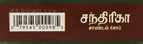 Chandrika Ayurvedic Sandal Soap 75G