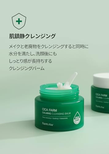 Farmstay Cica Farm Calming Cleansing Balm
