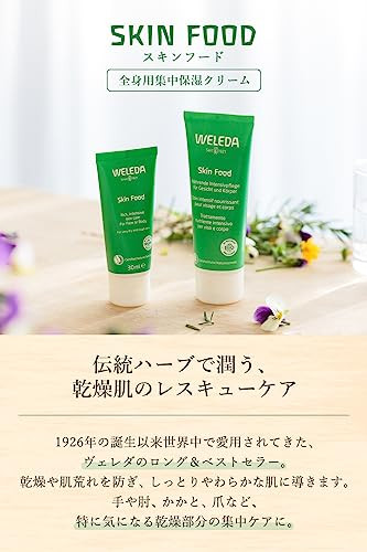 Weleda Italia Srl - Skin Moisturizer 2.53 Fl Oz Chamomile Pack Of 1