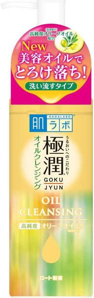 Rohto Hadalabo Gokujun Facial Oil Cleansing 200Ml