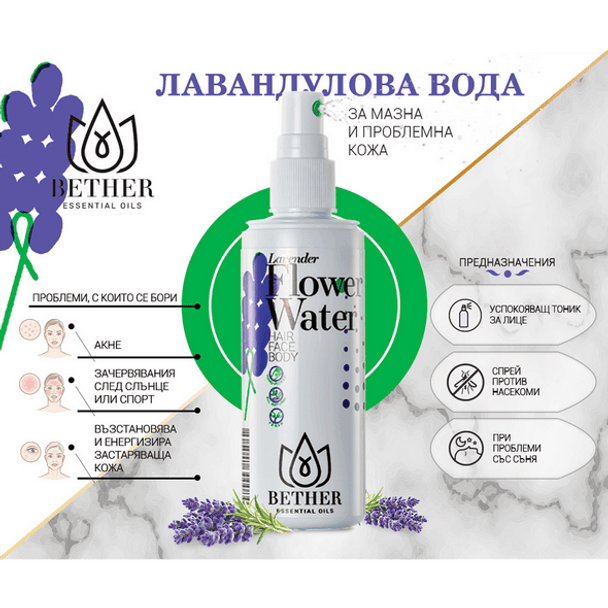Bether Natural Lavender Water 100 ml