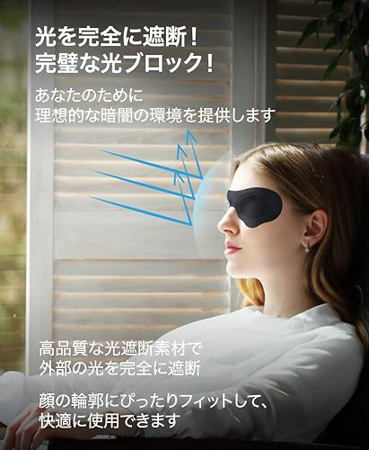 Acousdea No Strap Sleeping Eye Mask For Men And Women, 100% Block-Out Lights, Comfortable And Soft, Side-Sleeper Kindly, Best For Traveling, Zero Pressure Eye Mask For Sleeping (Medium)