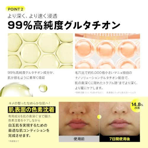 Ma:Nyo Manyo Glutathione 7 Dark Spot Toner 200Ml