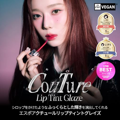 Espoir Couture Lip Tint Glaze 4 Hushed Cherry 0.19Ozvolumizes And Highshine Lip Plumperlonglasting Vibrant Colorthickening Radiance Lip Staintinted Lip Moisturizerkorean Lip Makeup