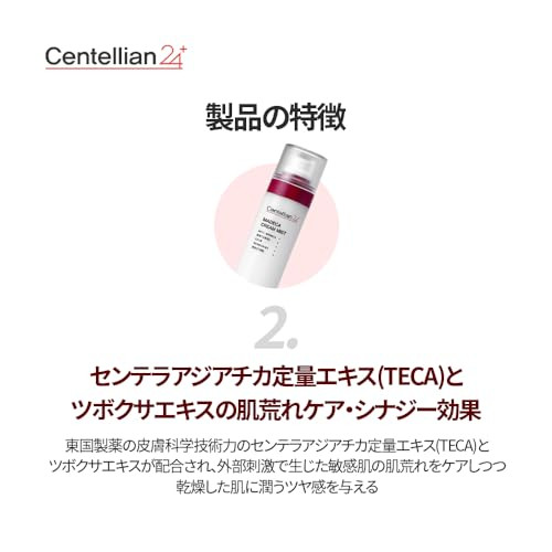 Centellian 24 Madeca Cream Mist Hydrating And Soothing Korean Facial Mist With Teca And Centella Asiatica For Elasticity Moisture And Sensitive Skin 4.05 Fl Oz