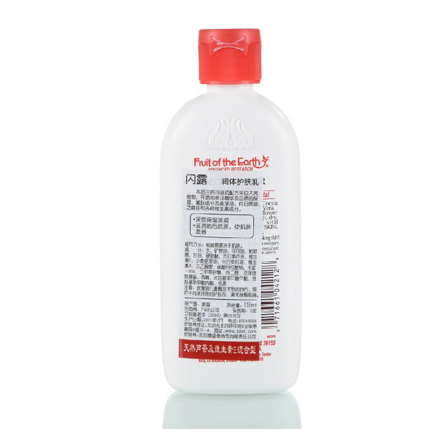 Fruit of the Earth Cocoa Butter Cream 4 oz
