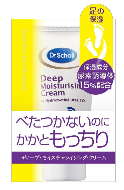 Deep Moisturizing Cream By Dr.scholl Dr Scholls