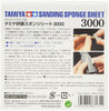 OakridgeStores.com | Tamiya - Modeling Flexible Sanding Sponge Sheet 3000 Grit - 87171 4950344871711