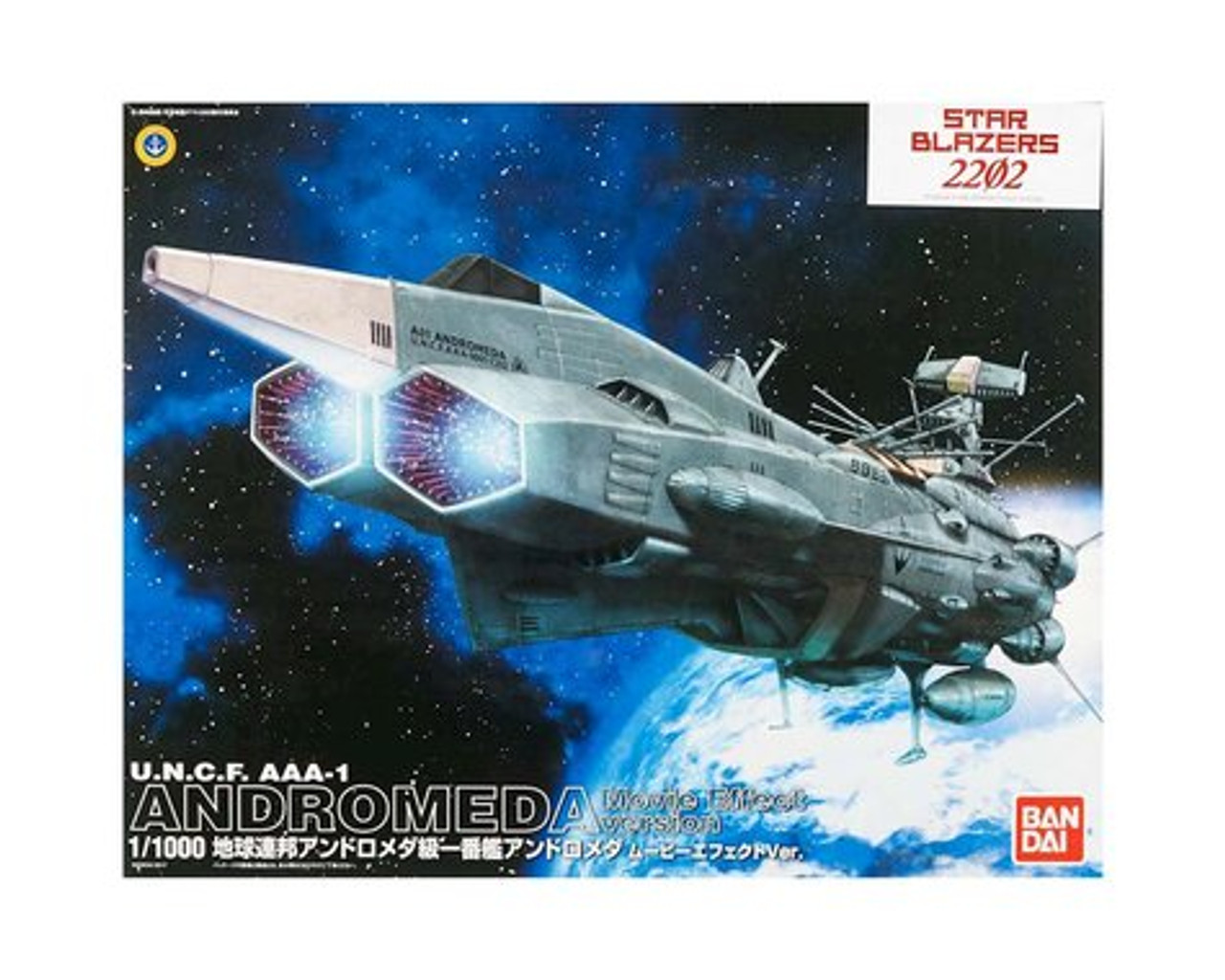 ロボット ANDROMEDA 1/1000 Movie Effect Ver. ロボット ANDROMEDA 1/1000 Movie Effect Ver. 1/1000 Scale