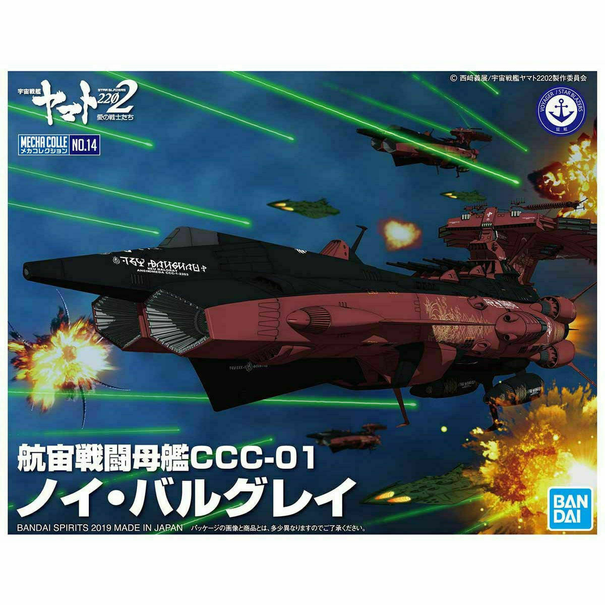 Bandai Spirits Mecha Collection Space Battleship Yamato 2205 A New Jou Bandai Spirits Mecha Collection Space Battleship Yamato 2205 A New Jou