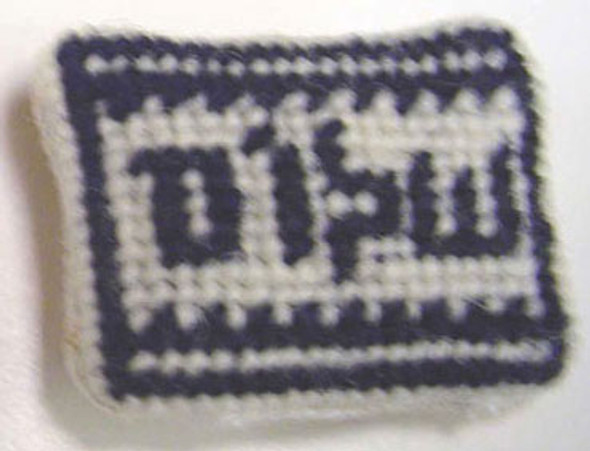 BY BARB - 1" Scale Dollhouse Miniature - Shalom Needlepoint Pillow (JH8)