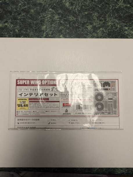 RESALE SHOP - Zokei-Mura SW options 1/32 interior set for J7W1 ---- Item SWS01-M06 RESALE SHOP - Zokei-Mura SW options 1/32 interior set for J7W1 ---- Item SWS01-M06