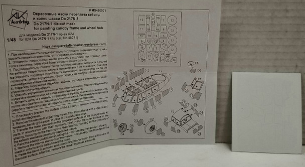 RESALE SHOP - AK Hobby Do 217B-1 Die Cut Mask For Painting Canopy Frame and Wheel Hub 1/48