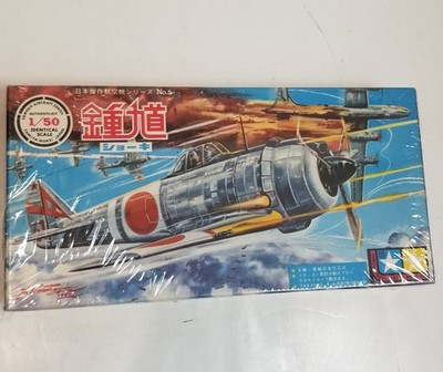 RESALE SHOP - Tamiya Mokei 1/50 Scale The Army Type-2 Fighter Shoki Ki-44 #5 - BOBR-5-NS6908