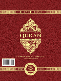 Majeedi (Indo-Pak) Script 15 Lines – Hifz Gift Edition  The Clear Quran® Series – with Arabic Text, | Leather, 12 Copies Bulk