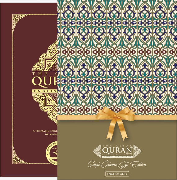 The Clear Quran® Series – English Only - Single Column | Leather