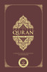 The Clear Quran® Series – English Only - Single Column |  Hardcover