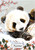 Snow Panda Portrait - Personalised