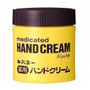 Kiss Me Medicated Hand Cream 75g